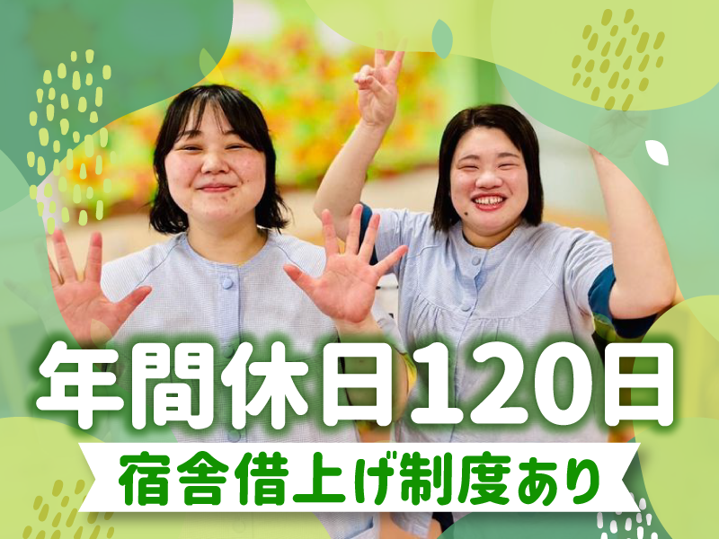 学校法人柏こばと学園の求人・転職情報