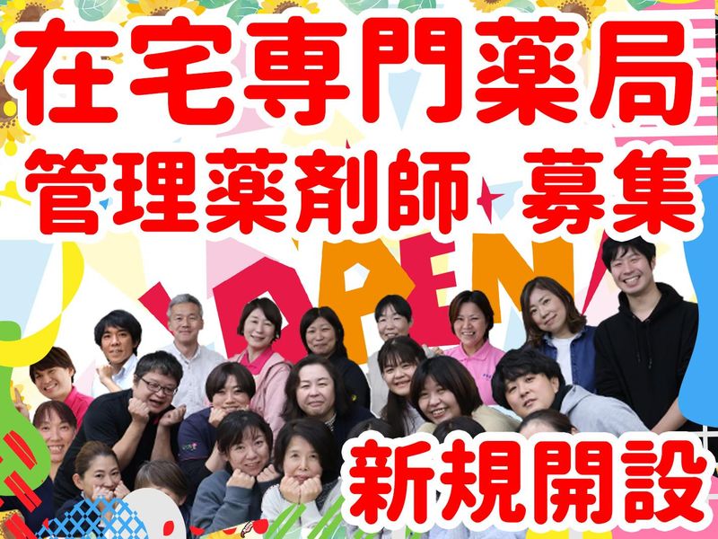 株式会社ひとはなのアルバイト・バイト求人情報-06