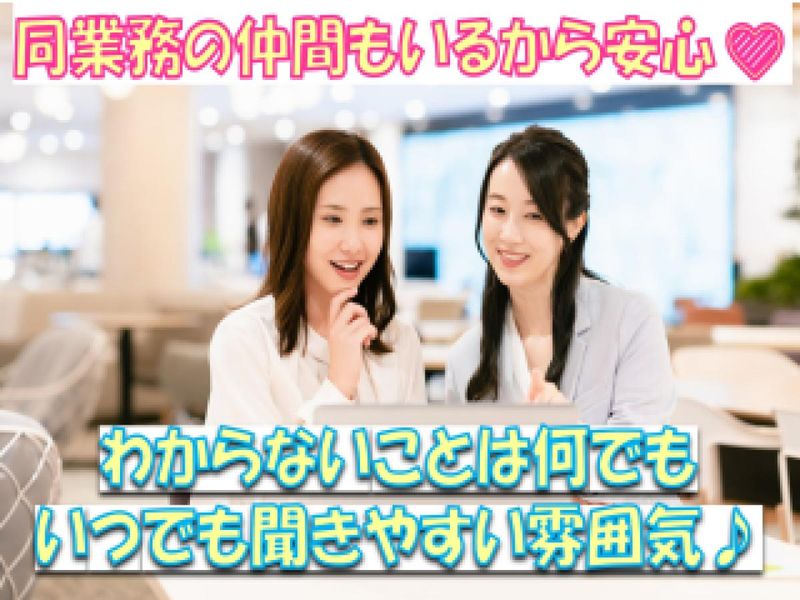 株式会社 L.O.Dクリエーション【22:さいたま新都心】のアルバイト・バイト求人情報-03