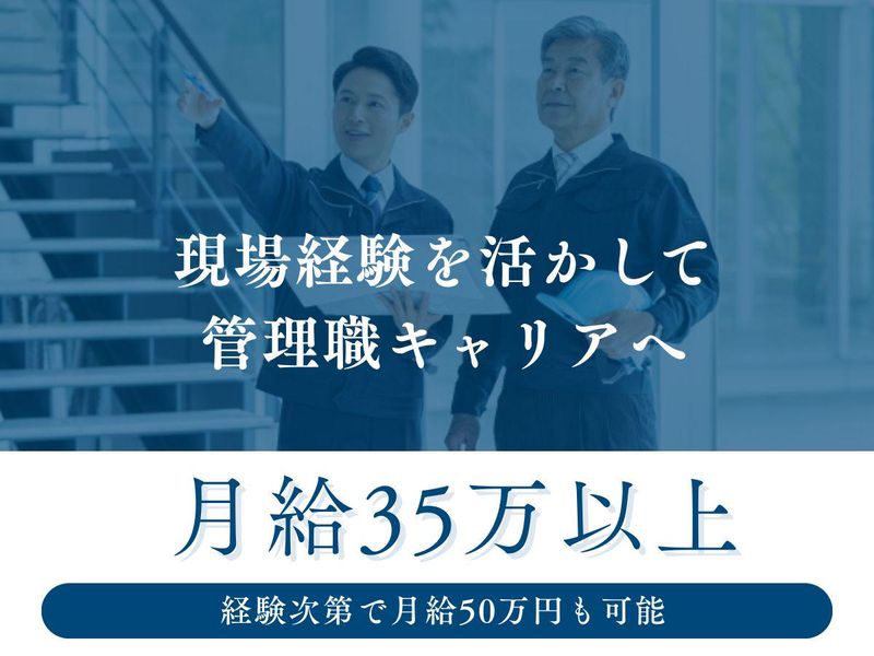 横浜建設株式会社の求人・転職情報
