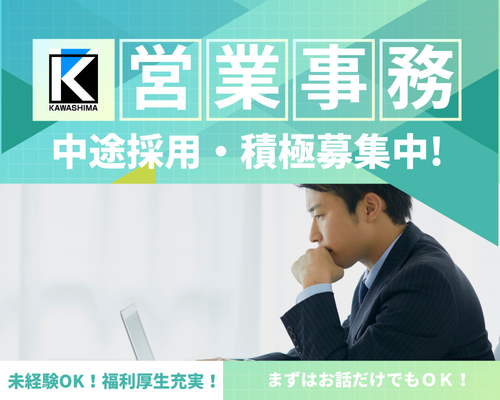 川島金属株式会社の求人・転職情報