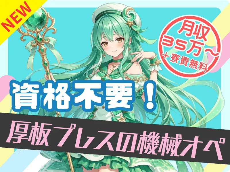 求人画像