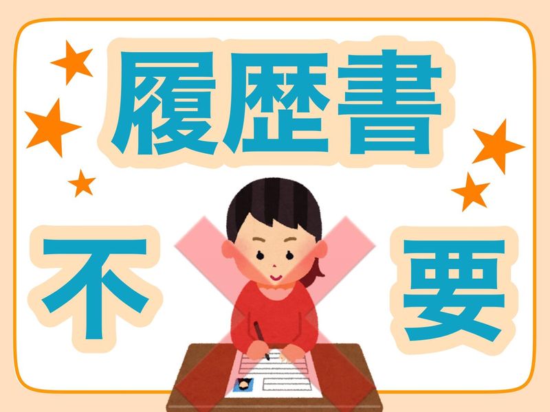 株式会社フォームコネクション 管理部のアルバイト・バイト求人情報-02