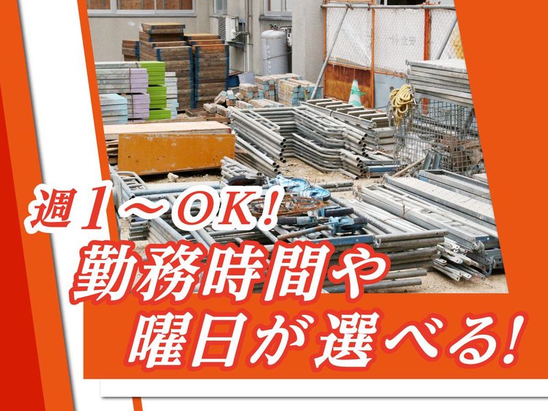 株式会社兼川興業の求人情報