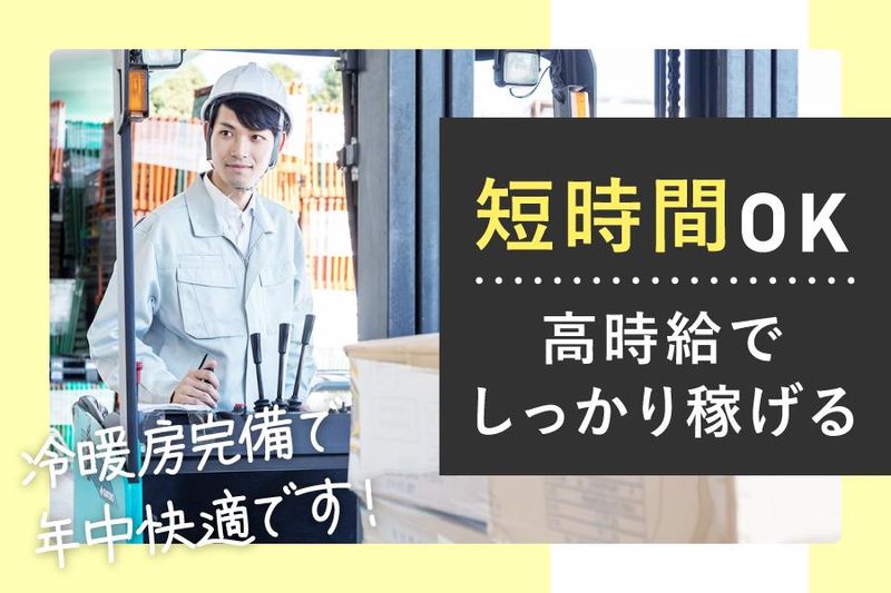 吉川運輸株式会社　市川営業所の求人情報