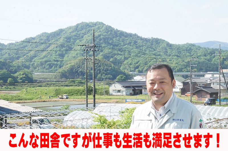 株式会社山添電気の求人・転職情報