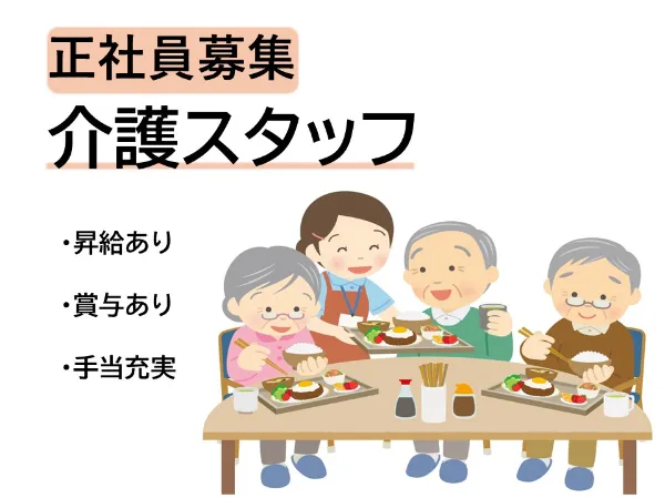 株式会社 ふれあいの里の求人・転職情報