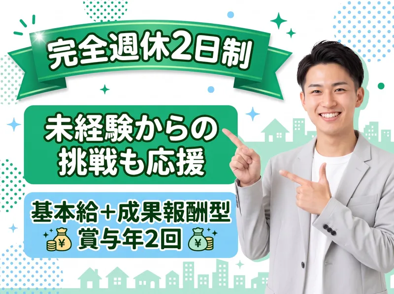 株式会社リアルサービスの求人・転職情報