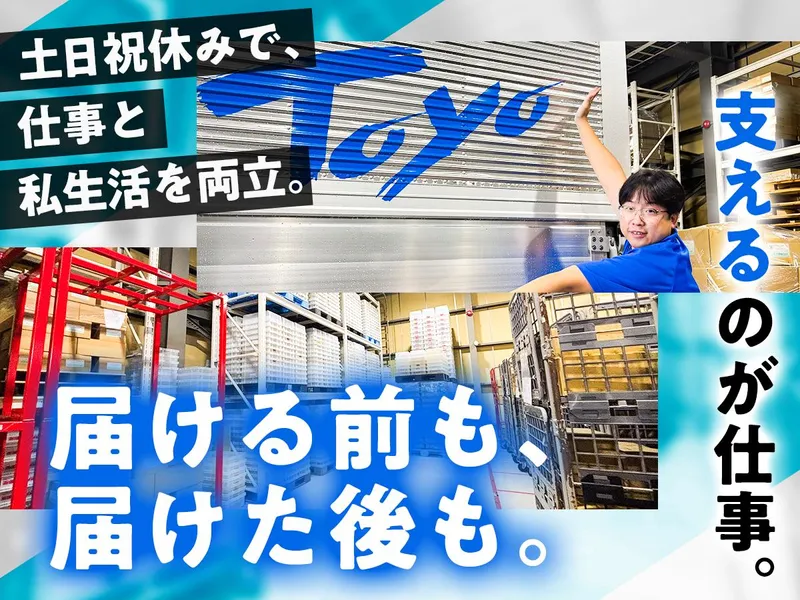 東洋印刷株式会社の求人・転職情報