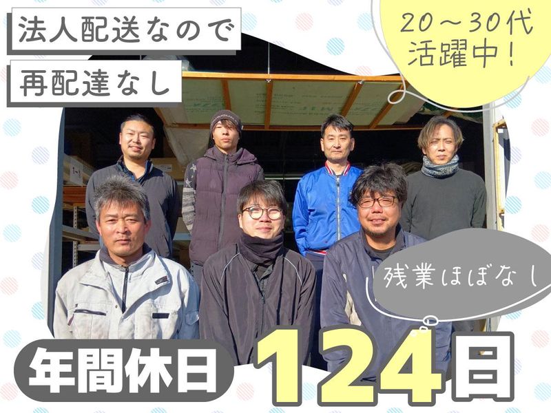 株式会社イトウの求人・転職情報