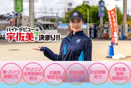 株式会社西日本宇佐美　熊本トラックターミナルの求人・転職情報