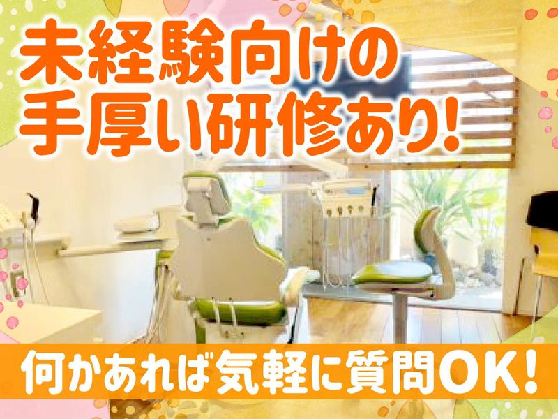小林歯科医院のアルバイト・バイト求人情報-02