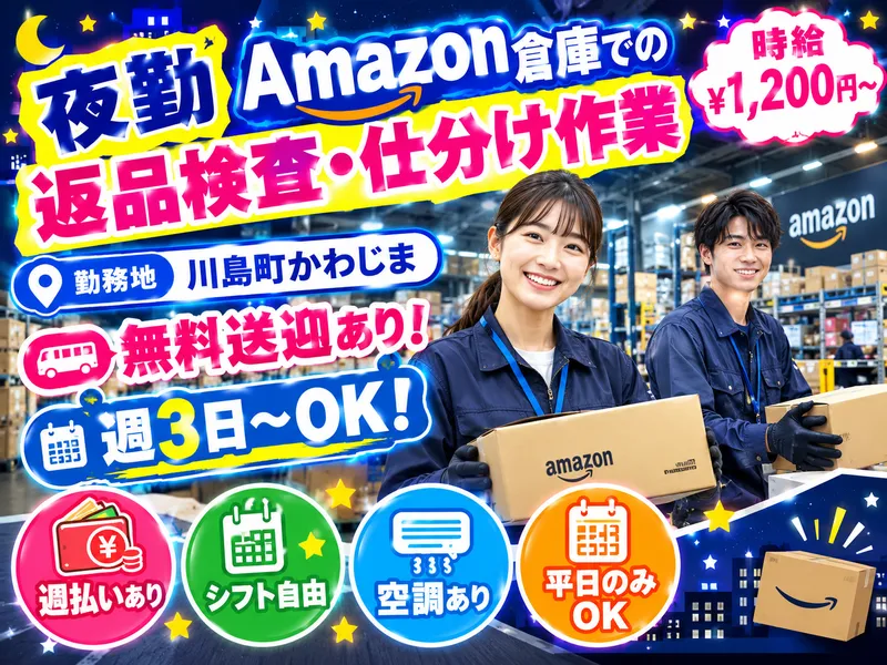 佐藤梱包運輸株式会社 東松山駅前営業所/埼玉県比企郡川島町のアルバイト・バイト求人情報-04
