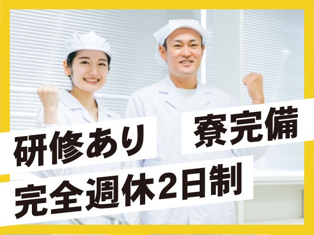 太陽技研株式会社の求人・転職情報