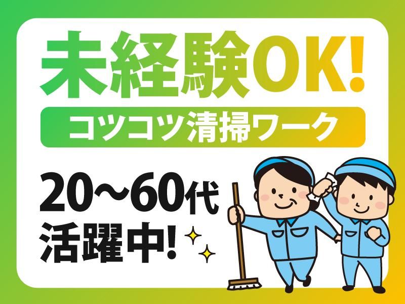 量販店の店内清掃スタッフ