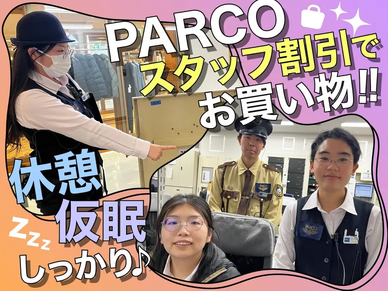 株式会社J.フロントプライムスペース(勤務地:池袋PARCO)のアルバイト・バイト求人情報