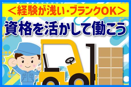 日本テクニカル株式会社 三田