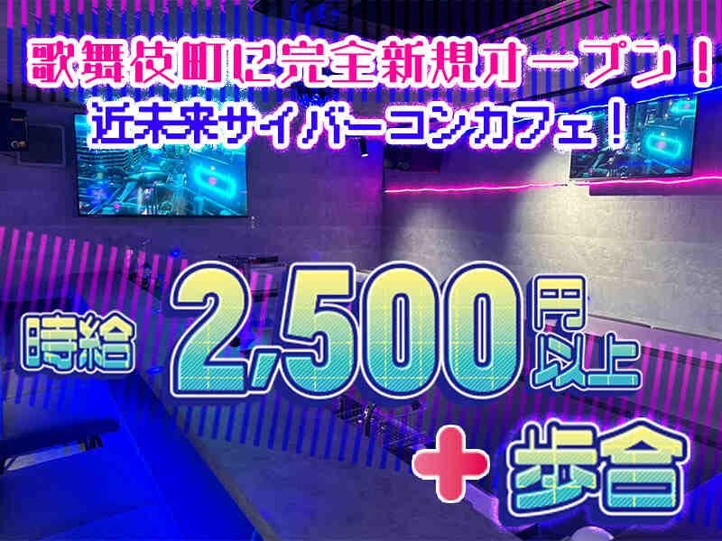 CAFEANDBAR　スタープリズムおんらいんのアルバイト・バイト求人情報-03