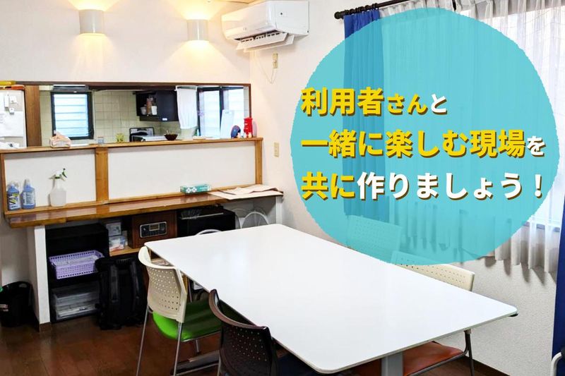 就労・余暇支援センターAbbey南山のアルバイト・バイト求人情報-02