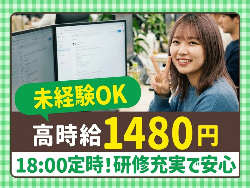 トランスコスモス株式会社のアルバイト・バイト求人情報-49