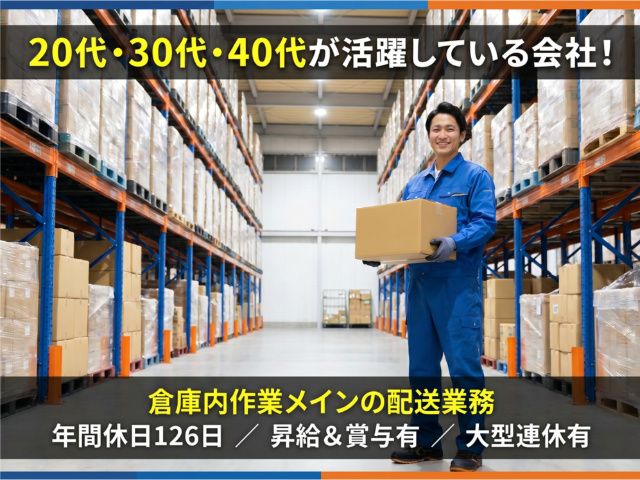 アサヒイージーエム株式会社長野営業所の求人・転職情報
