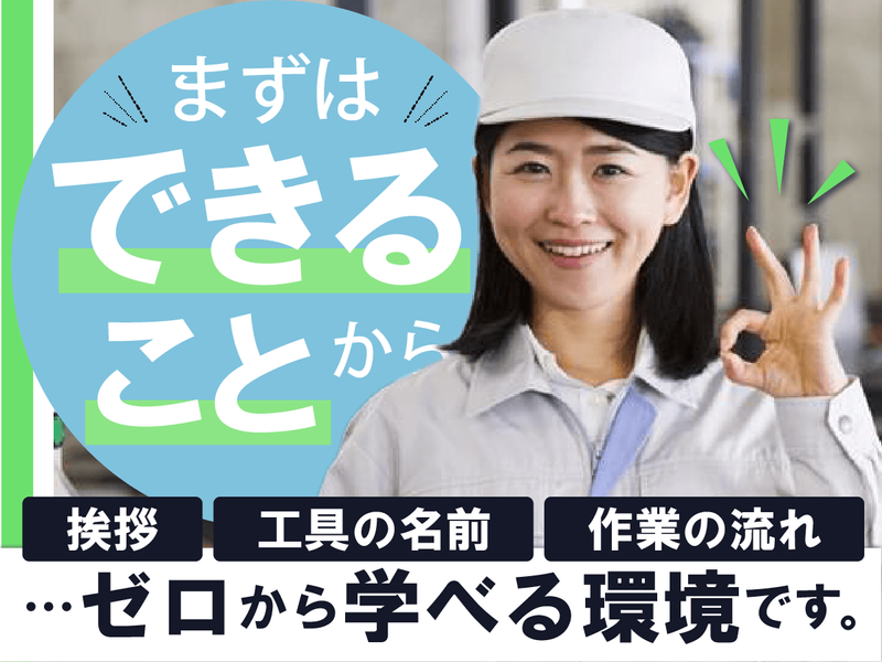 建築仮設資材レンタル会社の企業説明会