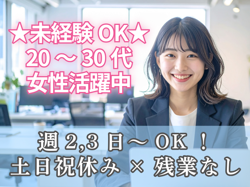 株式会社シー・スタッフの派遣求人情報