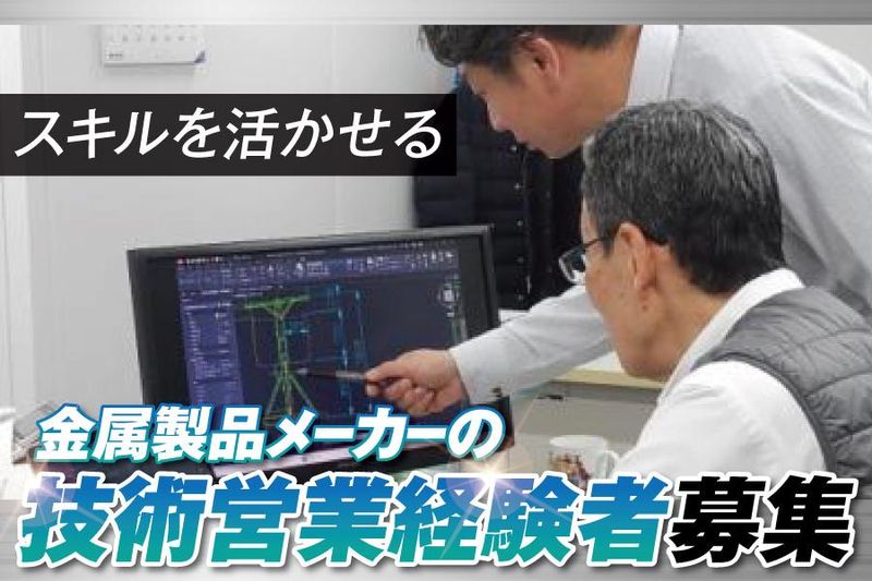 関西パイプ工業株式会社の求人・転職情報