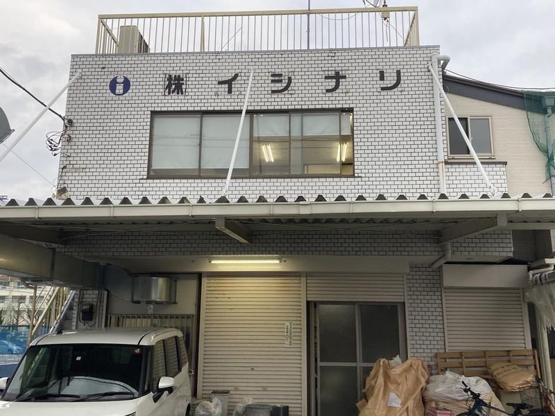 株式会社イシナリの求人・転職情報