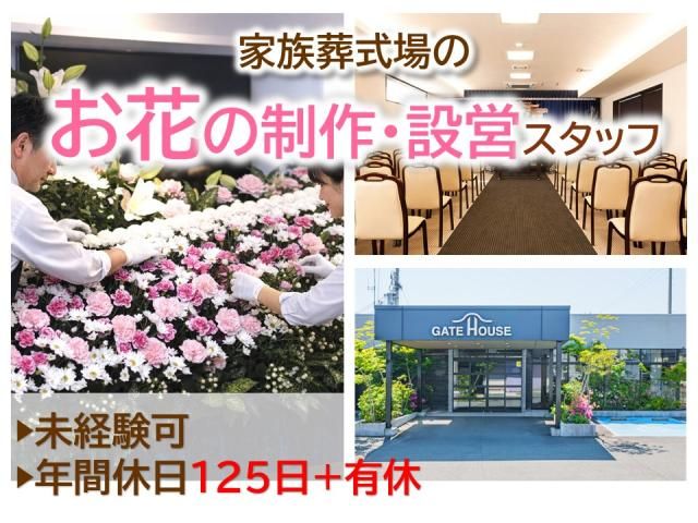 ラポール㈱の求人・転職情報