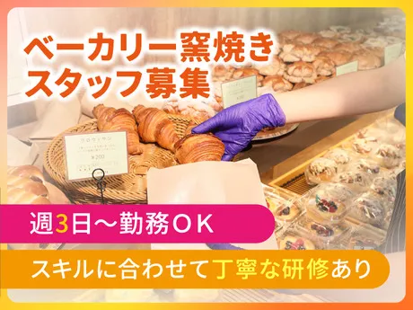 BAKERY HINATA(ベーカリーヒナタ)　大和桜ヶ丘店のアルバイト・バイト求人情報-37