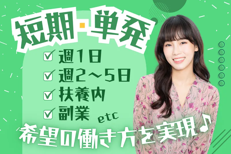 株式会社エーエスピー　東京都渋谷区渋谷(TO_CD)のアルバイト・バイト求人情報-03