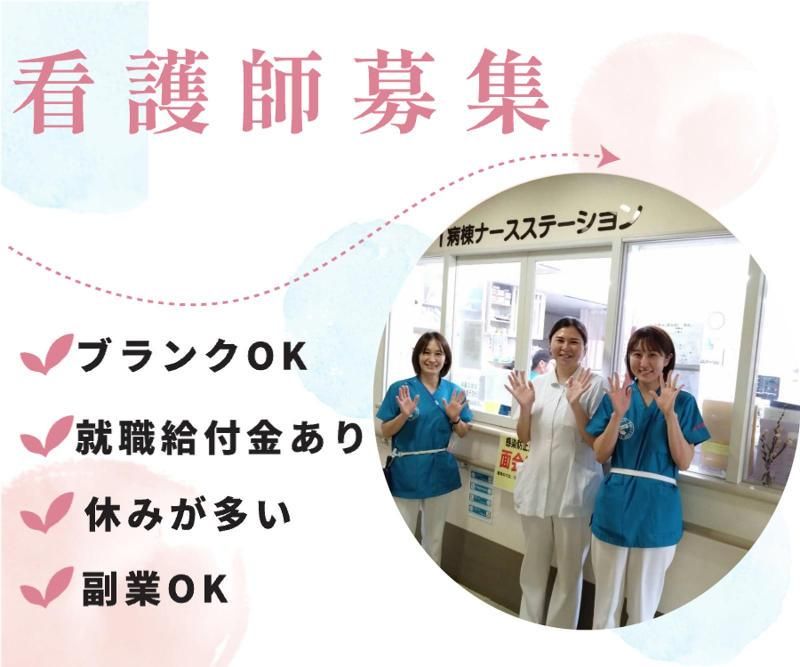 医療法人健誠会-0007の求人・転職情報