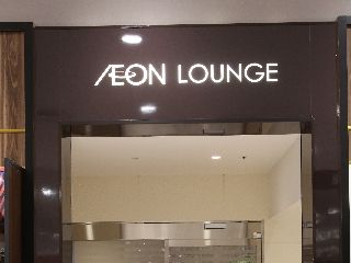 イオンスタイル熱田のアルバイト・バイト求人情報-03