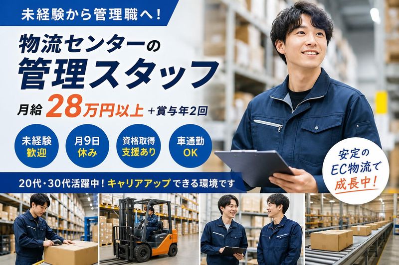 株式会社M・Kロジの求人・転職情報