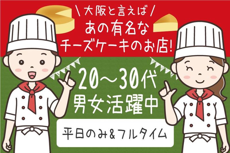 株式会社ケイエムシー/大阪市住之江区新北島/60matuのアルバイト・バイト求人情報-46