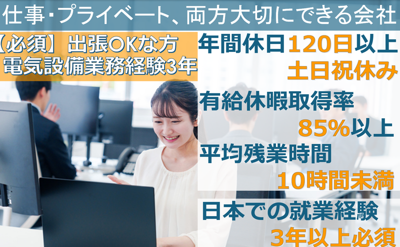 株式会社テクノプロの求人・転職情報