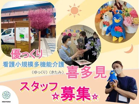 社会福祉法人　奉優会の求人・転職情報