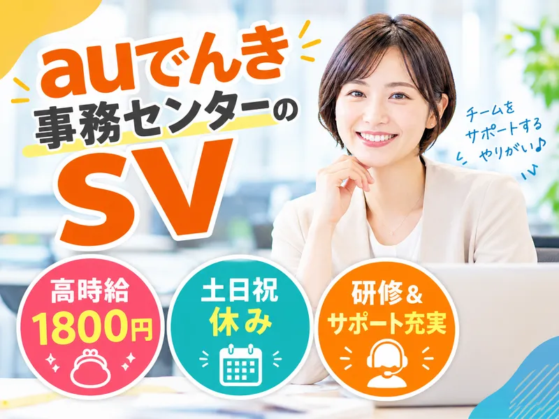 アルティウスリンク株式会社/1261001830のアルバイト・バイト求人情報