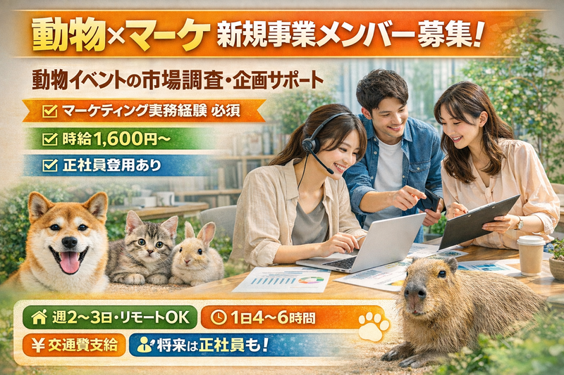 株式会社East Shipの求人・転職情報