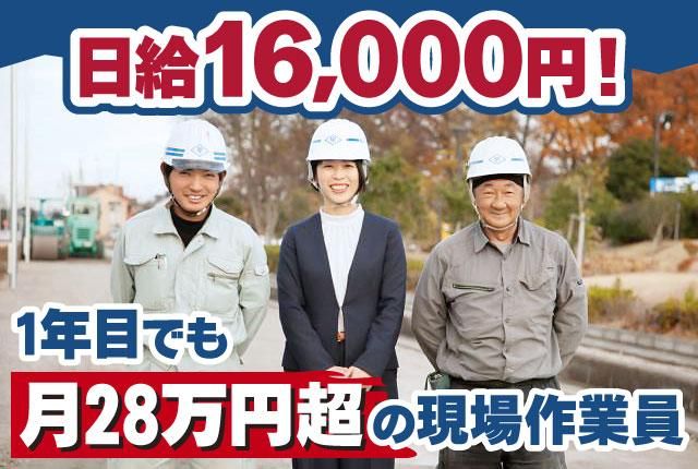 株式会社早田工務店の求人・転職情報