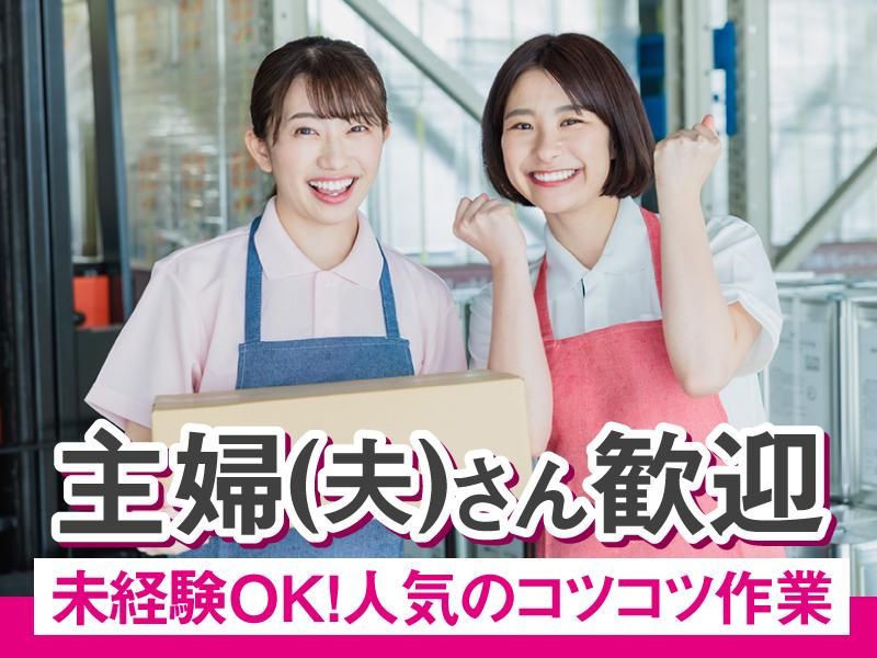 株式会社タカラトミーアイビス