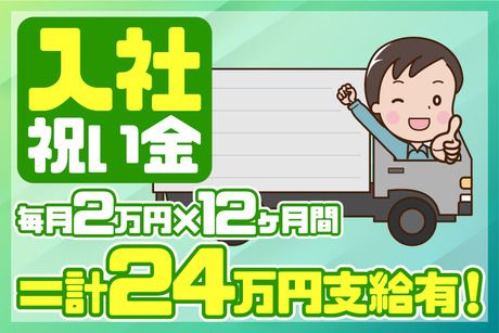 株式会社シーエムシー　首都圏第一営業所