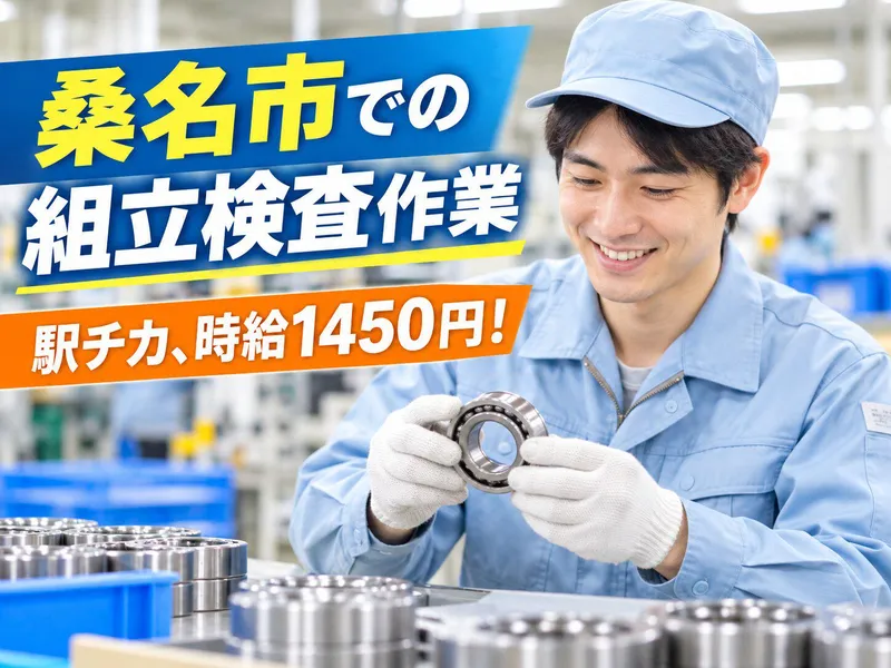 愛知工産株式会社　名古屋事業所(61012b)のアルバイト・バイト求人情報-04