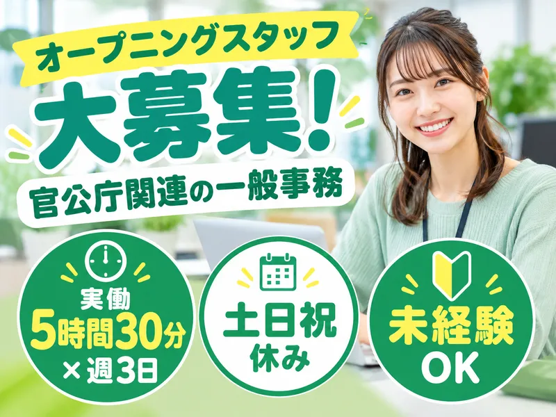アルティウスリンク株式会社/1261001040のアルバイト・バイト求人情報