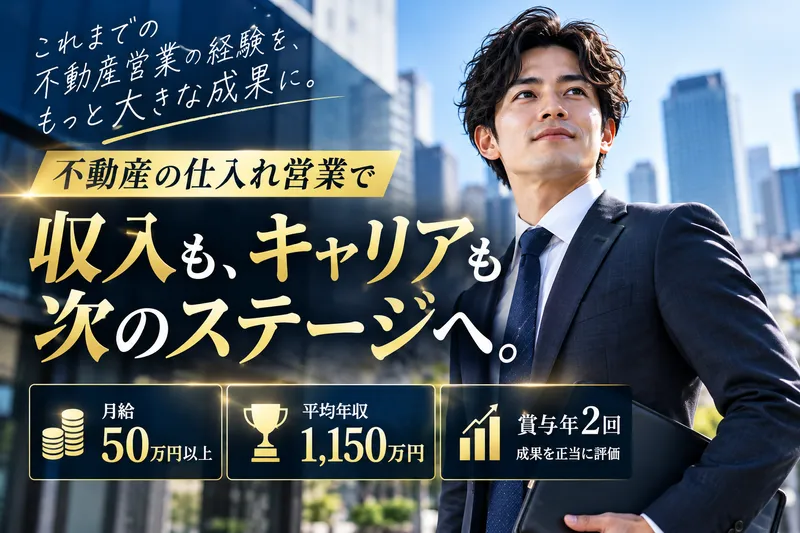 株式会社クランピーリアルエステートの求人・転職情報