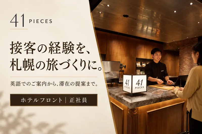 株式会社ＰＩＥＣＥの求人・転職情報