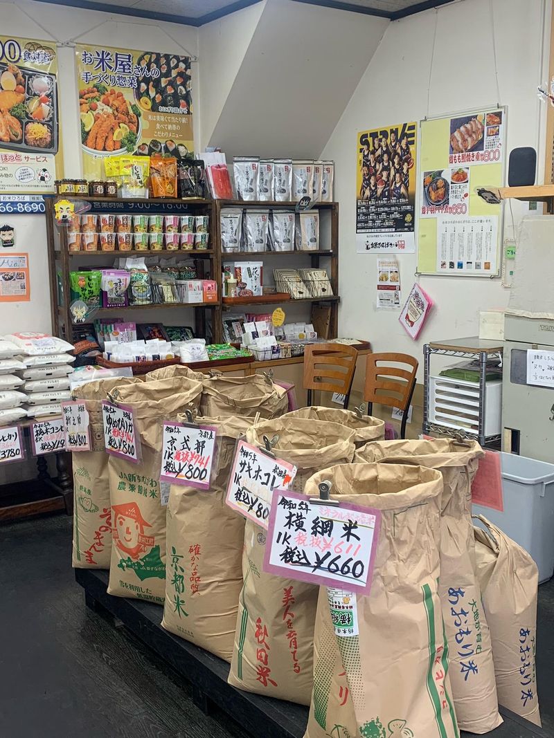 お米ひろば 御幸が原店のアルバイト・バイト求人情報-04