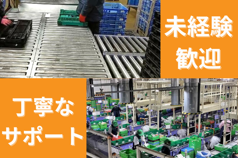 株式会社流通サービス　桶川営業所のアルバイト・バイト求人情報-02