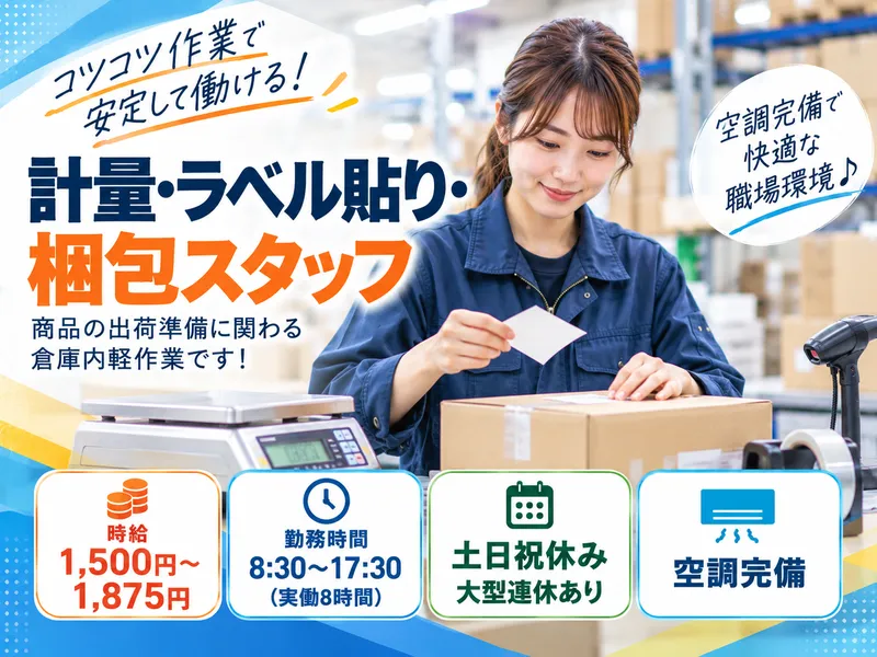 株式会社シフトワークスのアルバイト・バイト求人情報-08